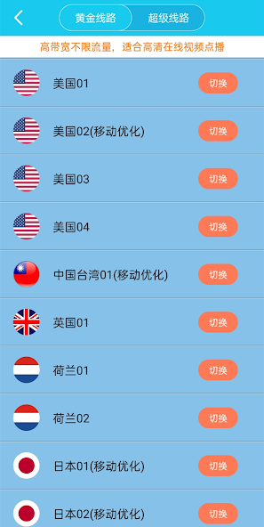 旋风加速下载 免费苹果新版android下载效果预览图