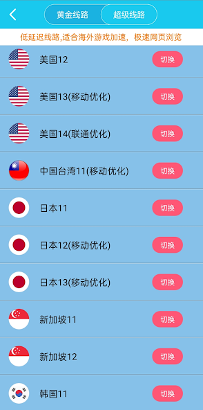 旋风加速下载 免费苹果新版android下载效果预览图